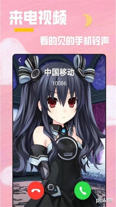 秀秀全局透明壁纸高清