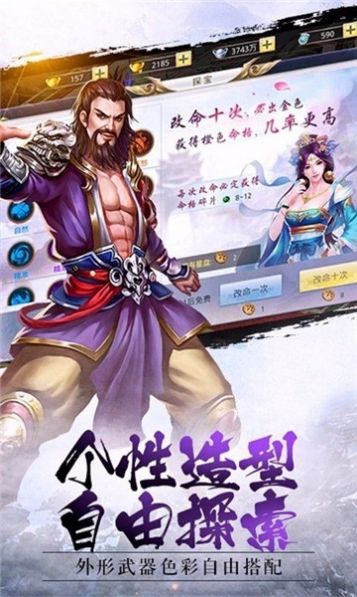 新倚天行官网版