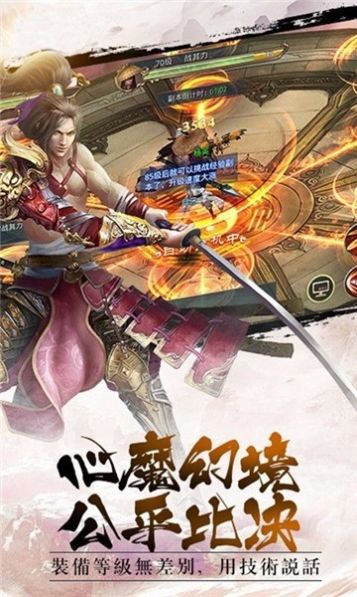 新倚天行官网版