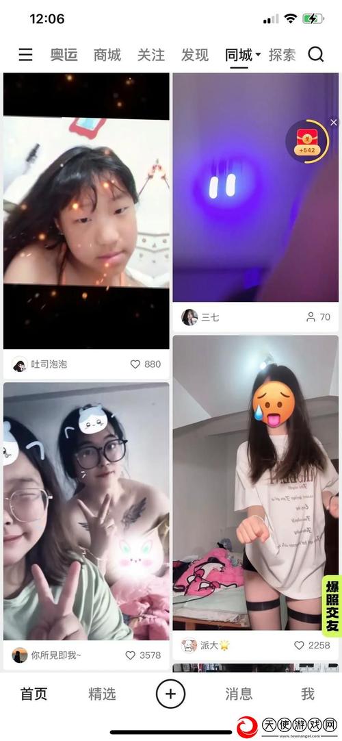 天使直播最新版