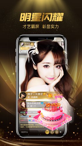 在线直播平台是什么