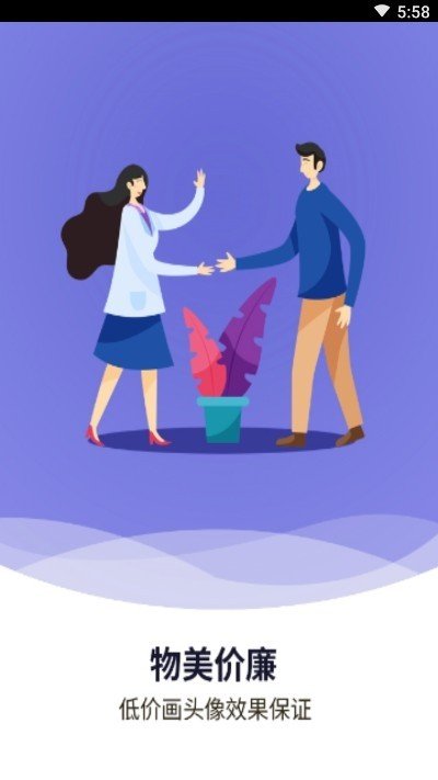 转手绘头像软件