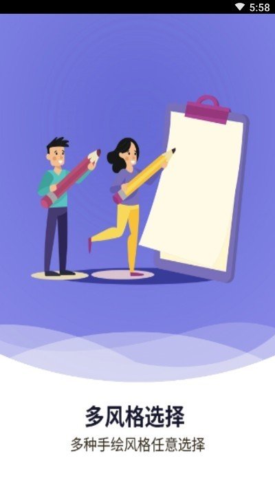 转手绘头像软件