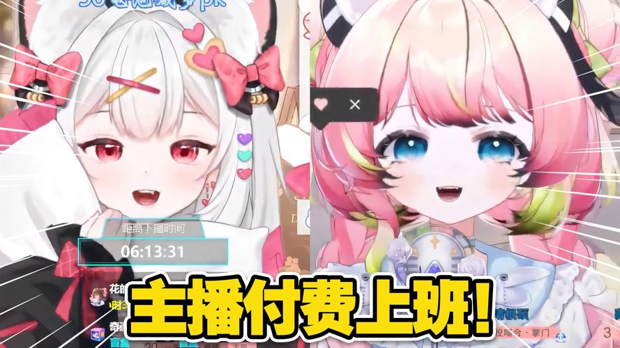 日本vtuber在B站直播的钱