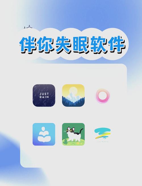 晚上睡不着网站2021免费软件