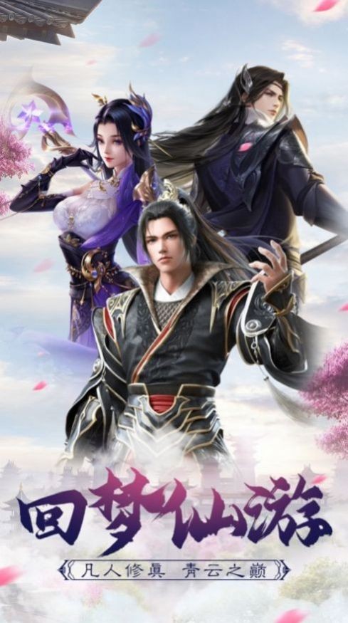 逍遥游之醉意江湖