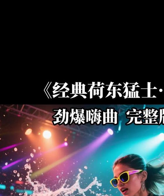 午夜dj视频大全