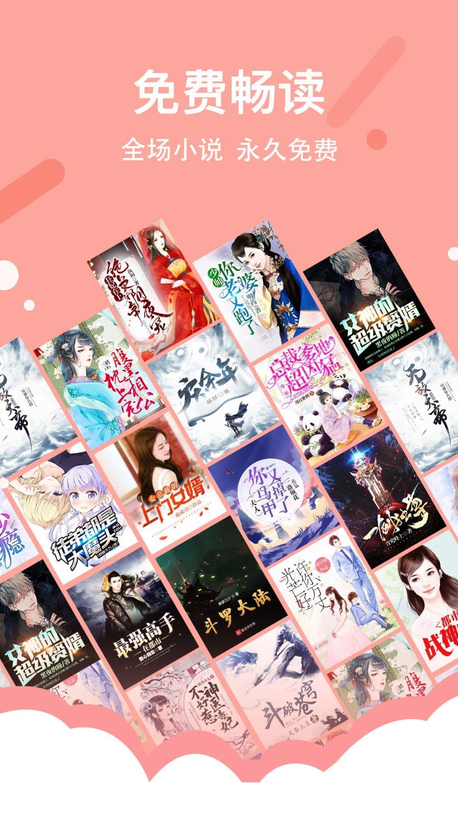 得间小说免费极速版