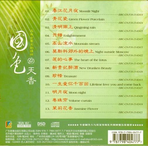 国色天香资源网