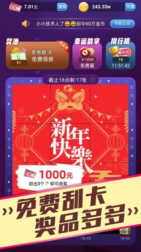 金币乐园最新版本