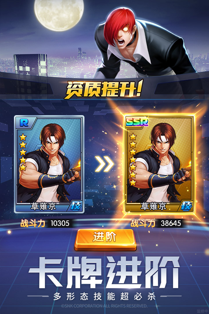 拳魂觉醒之格斗之王官网版