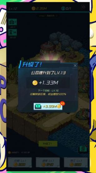 快递大亨领现金新版