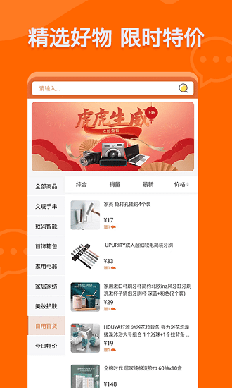 云享易购2024最新版