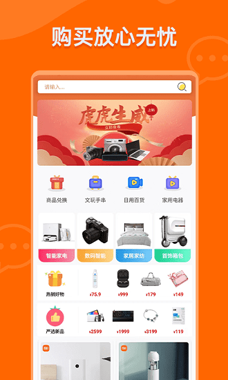 云享易购2024最新版