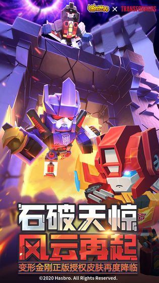 迷你世界0.43.9
