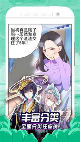 311漫画在线观看