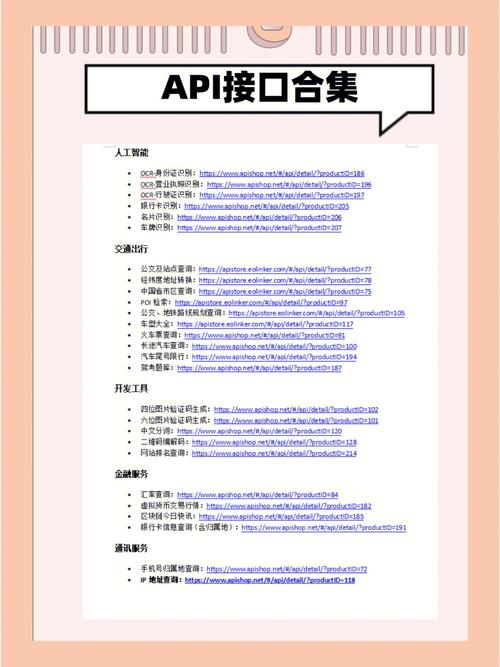 十大app下载汅api免费大全