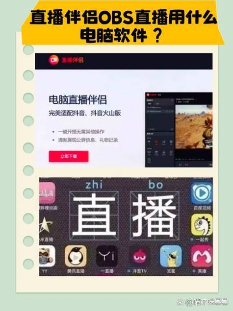 搞事的直播软件