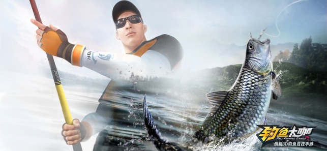 钓鱼大咖2021版
