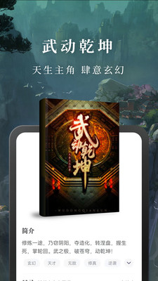 免费淘小说官方版