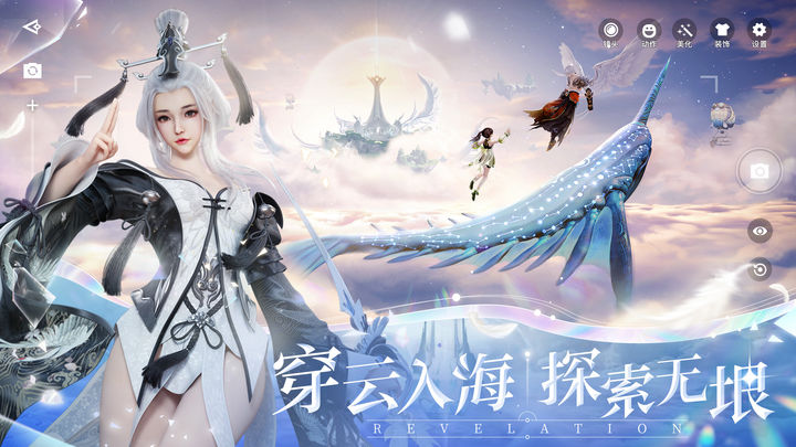 天谕时空序曲版本最新