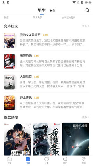 书客免费小说免费版