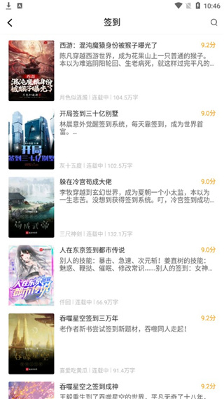 书客免费小说免费版