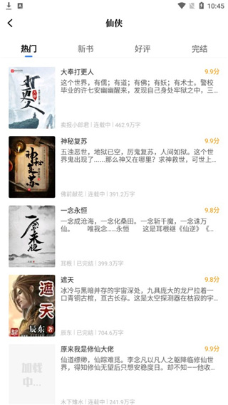 书客免费小说免费版