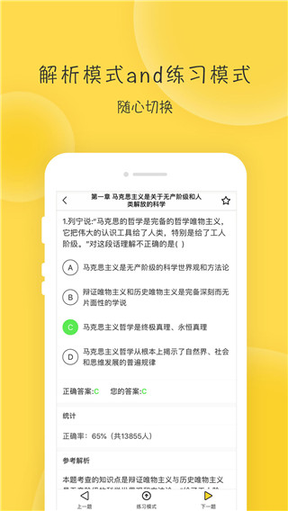 蜜题考研政治2022