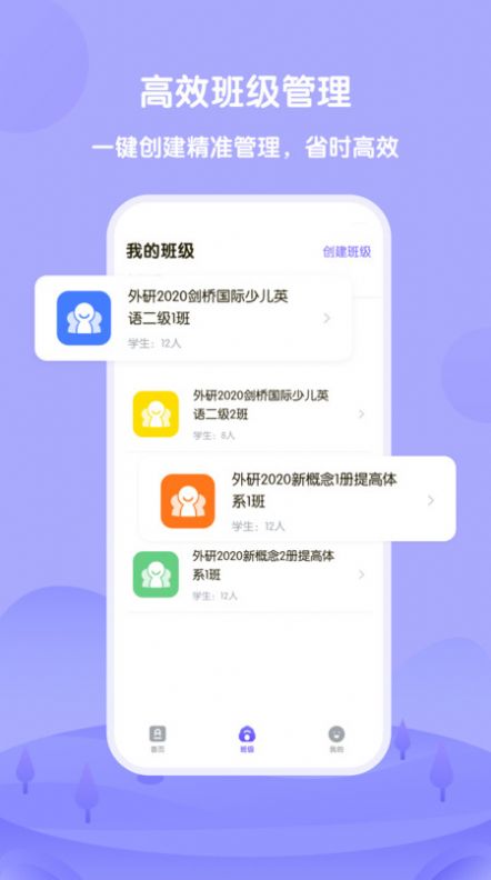 外研U学教师官方版