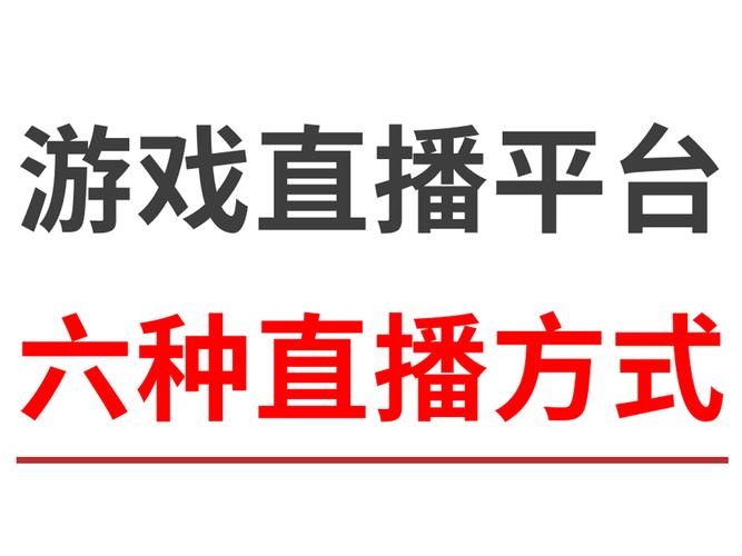 天龙那种的直播软件