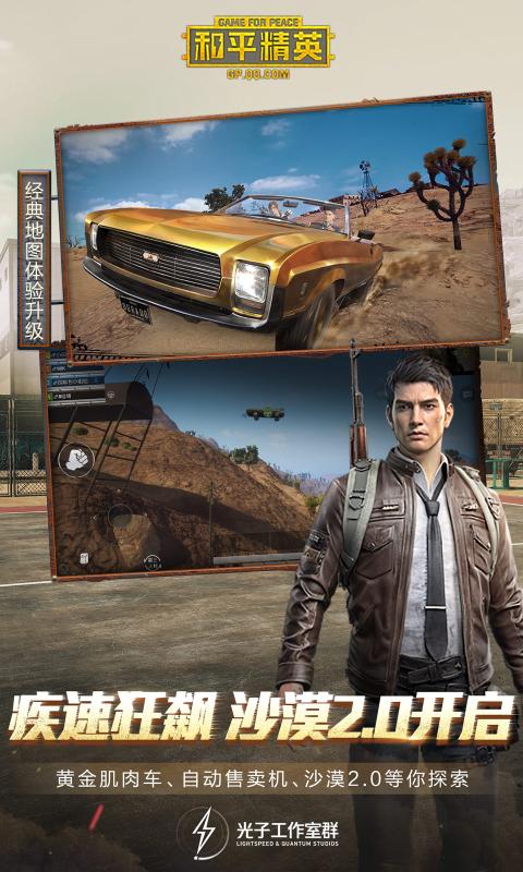 和平精英红包版