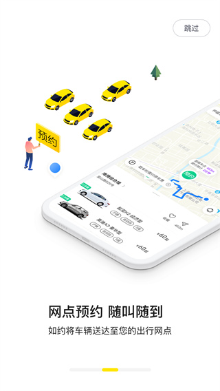 凹凸共享车2021最新版