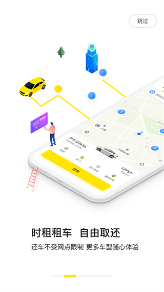 凹凸共享车2021最新版