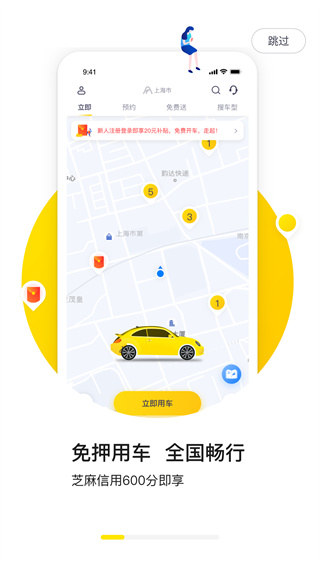 凹凸共享车2021最新版