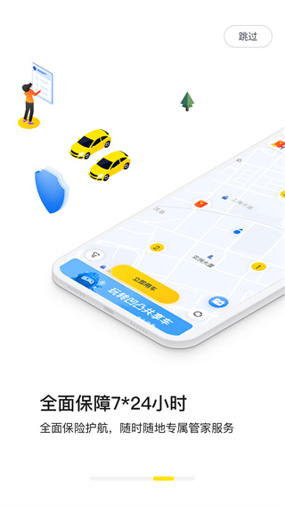 凹凸共享车2021最新版