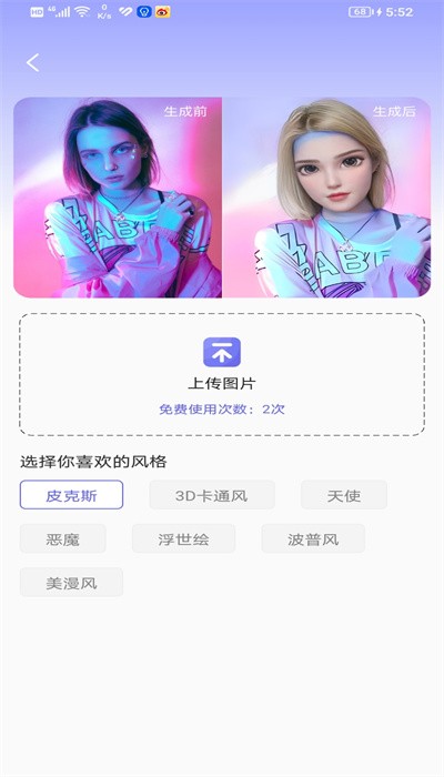小天相机app官网版安卓
