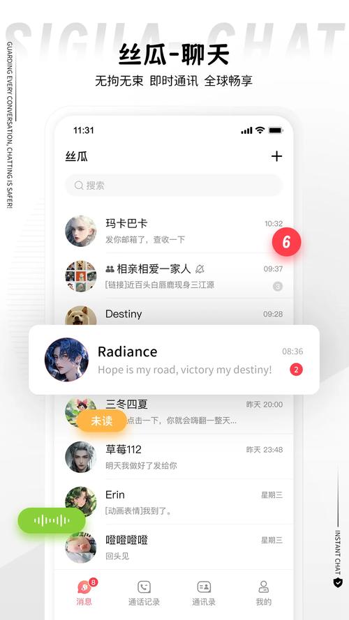 绿巨人丝瓜ios