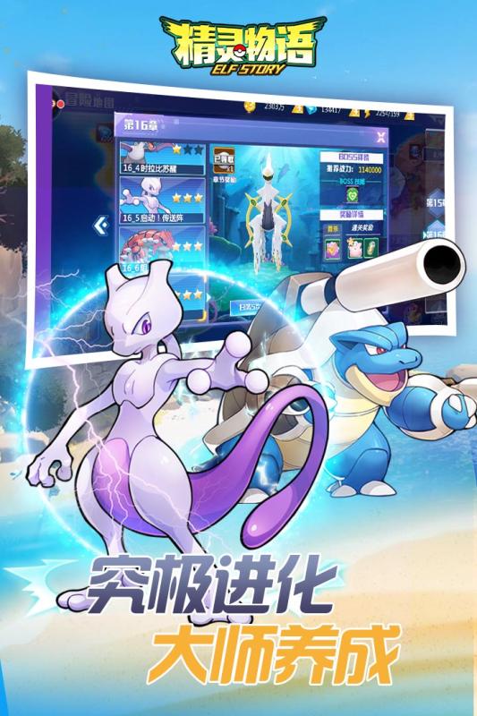 精灵物语官网版