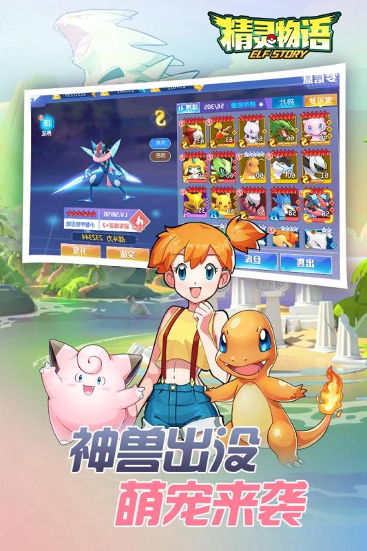 精灵物语官网版