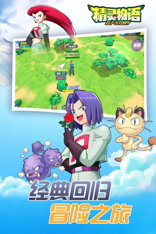 精灵物语官网版