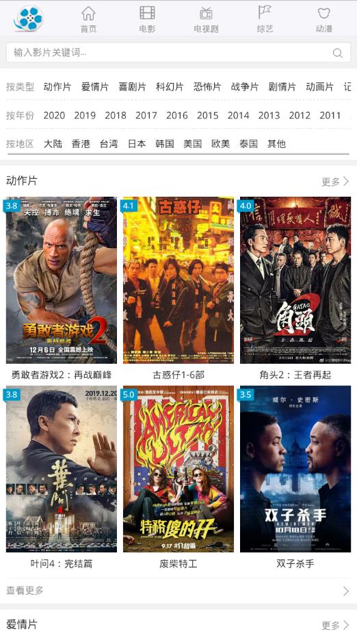 好剧屋app官网版乾隆大帝古天乐版