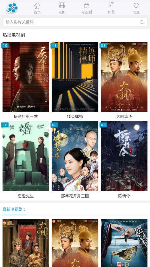 好剧屋app官网版乾隆大帝古天乐版