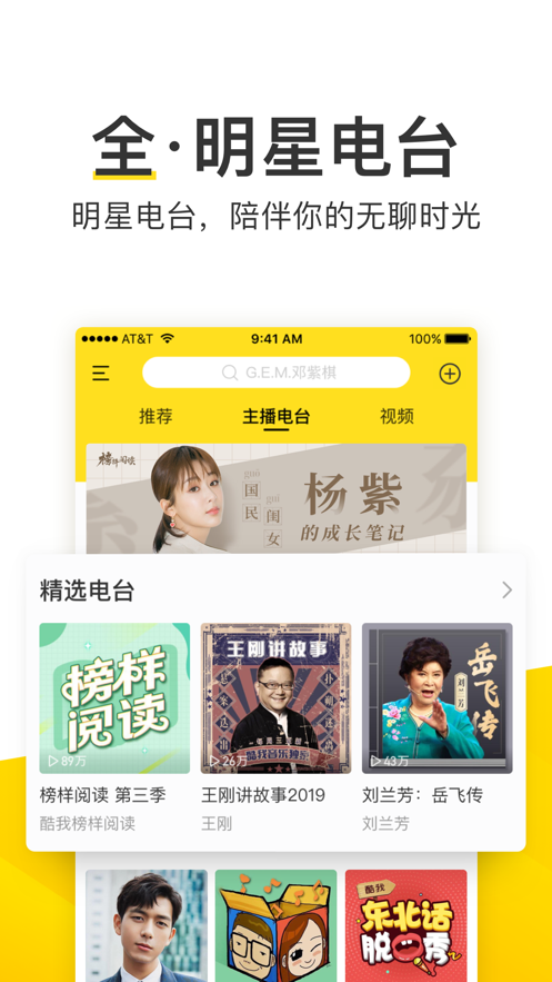 酷我音乐免登陆版