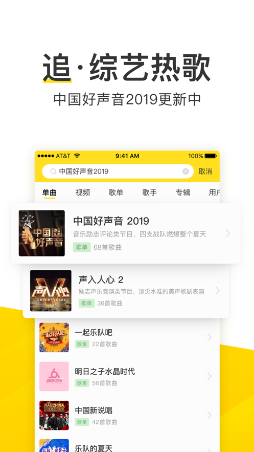 酷我音乐免登陆版
