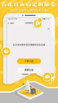 来吼app