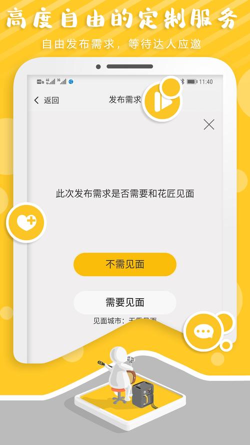 来吼app