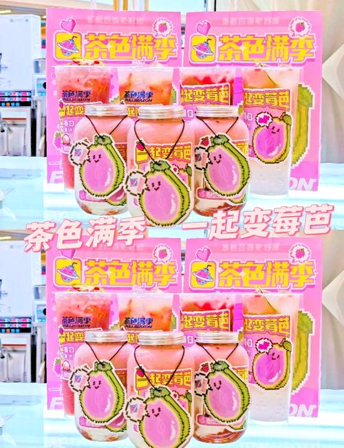 草莓丝瓜芭乐鸭脖奶茶app免费版