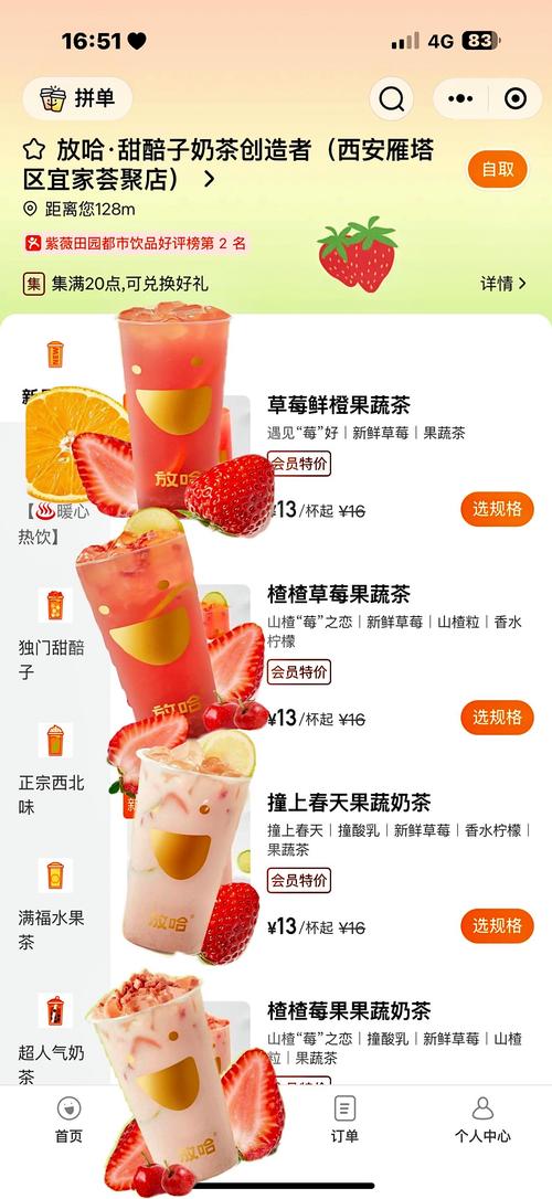 草莓丝瓜芭乐鸭脖奶茶app免费版