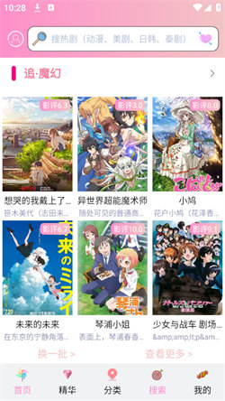 成品漫画安卓版